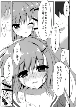 Page 11 of Dare ga Anta Mitai na Kimobuta to!! 2-honme