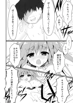 Page 14 of Dare ga Anta Mitai na Kimobuta to!! 2-honme