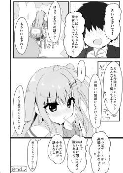 Page 16 of Dare ga Anta Mitai na Kimobuta to!! 2-honme