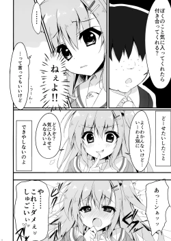 Page 8 of Dare ga Anta Mitai na Kimobuta to!! 2-honme