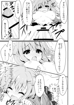 Page 9 of Dare ga Anta Mitai na Kimobuta to!! 2-honme