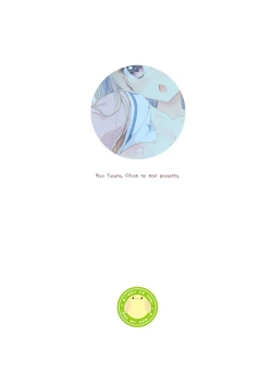 Page 23 of Dare ga Anta Mitai na Kimobuta to!! 3-bonme