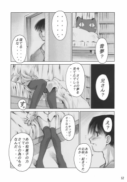 Page 11 of Musou Kairou