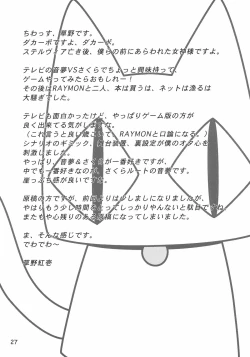 Page 26 of Musou Kairou