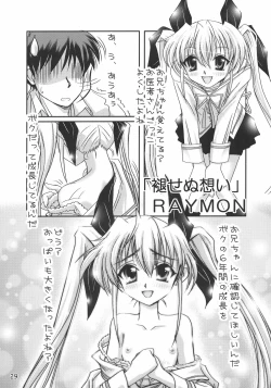 Page 28 of Musou Kairou