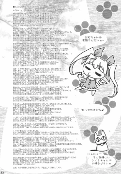 Page 32 of Musou Kairou