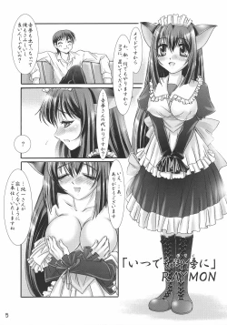 Page 4 of Musou Kairou