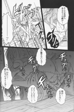 Page 18 of Sora no Mayoi Dori