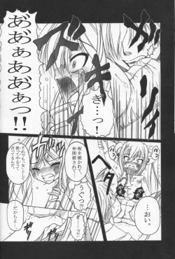 Page 8 of Sora no Mayoi Dori