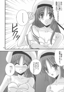 Page 17 of D.C. DA CAPO FETISH COMPLETE