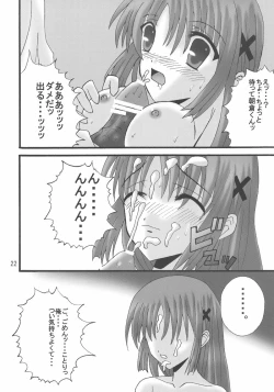 Page 21 of D.C. DA CAPO FETISH COMPLETE