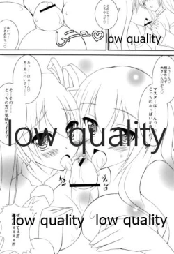 Page 15 of Seinou o Moteamasu