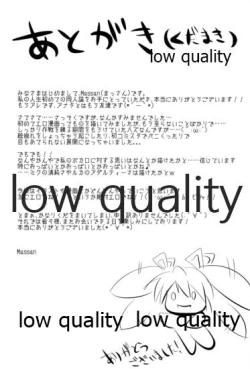 Page 28 of Seinou o Moteamasu