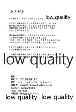 Page 21 of Miku-san ga Ecchi na Koto o Oboete shimatta you desu