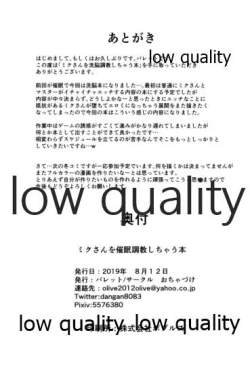 Page 20 of Miku-san o Sennou Choukyou shichau Hon