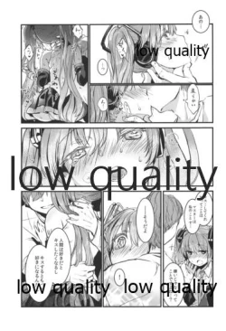 Page 120 of Yuunagi Shouroku