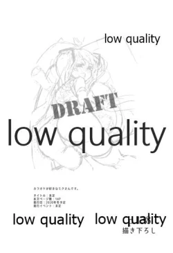 Page 139 of Yuunagi Shouroku