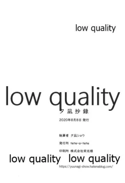 Page 155 of Yuunagi Shouroku