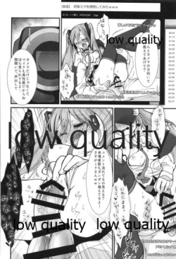 Page 49 of Yuunagi Shouroku