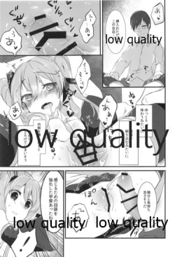 Page 70 of Yuunagi Shouroku