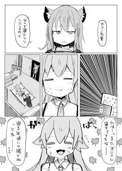 Page 10 of Nemuru Kujira