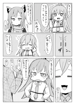 Page 11 of Nemuru Kujira