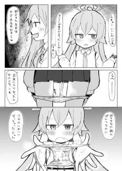 Page 12 of Nemuru Kujira