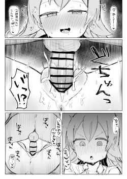 Page 16 of Nemuru Kujira