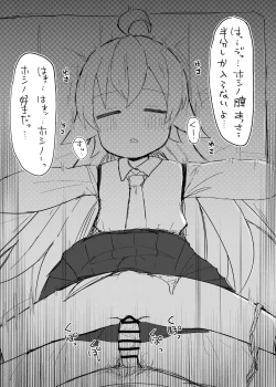 Page 6 of Nemuru Kujira