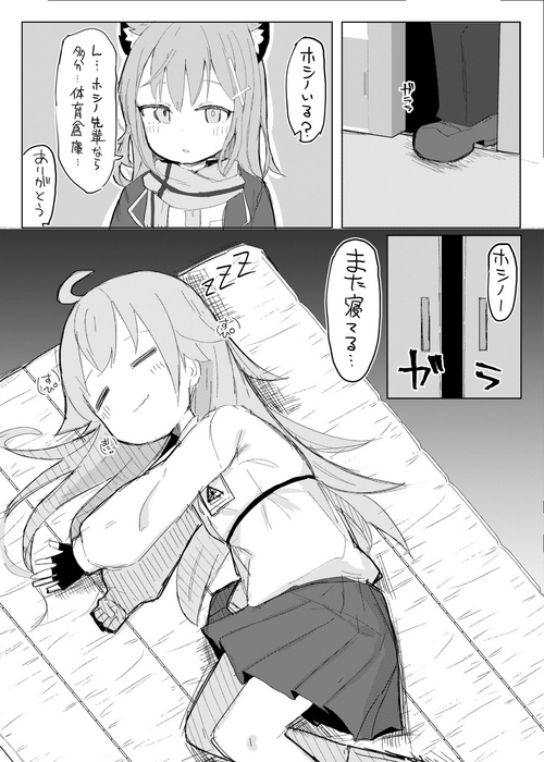 Download Nemuru Kujira