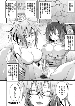 Page 158 of Succubus Appli