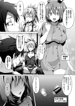 Page 162 of Succubus Appli