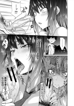 Page 53 of Succubus Appli