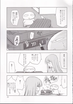 Page 23 of PLUMATTERU?