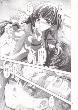 Page 10 of Garry no Yume