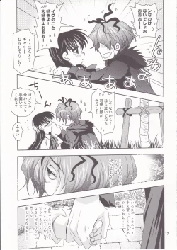 Page 18 of Garry no Yume