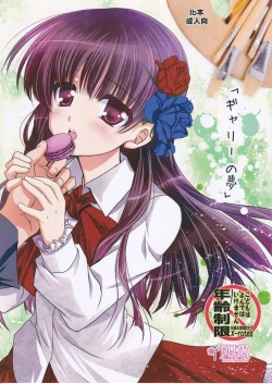 Page 1 of Garry no Yume