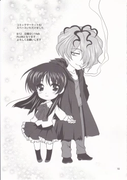 Page 20 of Garry no Yume