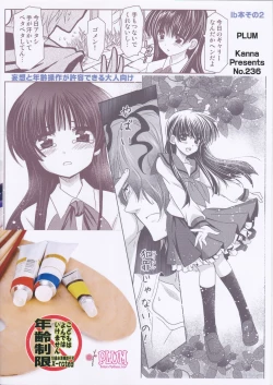 Page 24 of Garry no Yume