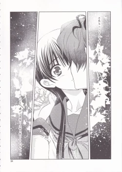 Page 3 of Garry no Yume