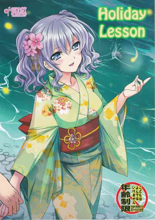Download Holiday Lesson