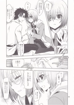 Page 4 of Gepparou GO Vol. 2