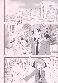 Page 3 of WONDERFUL VACATION