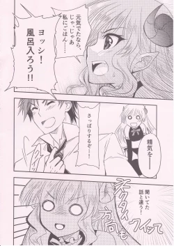 Page 7 of Ponkotsu Succubus-san ga Otsukare Ryman to Rokuga Shouka