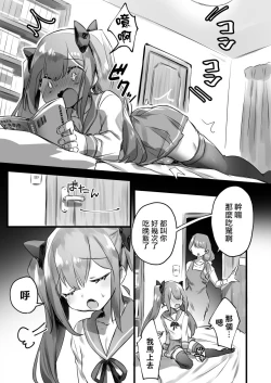 Page 4 of Otokonoko ga Yuka Ona de Seitsuu suru Manga