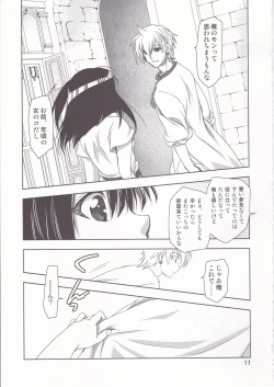 Page 10 of Be in Fetters