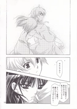 Page 11 of Be in Fetters