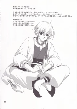 Page 23 of Be in Fetters