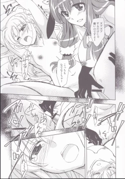 Page 20 of Aniki-chan in Royal