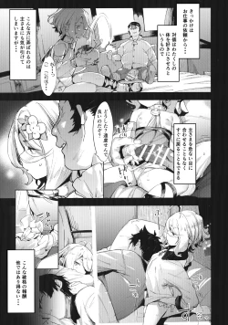 Page 8 of Gomennasai Aruji-sama 2